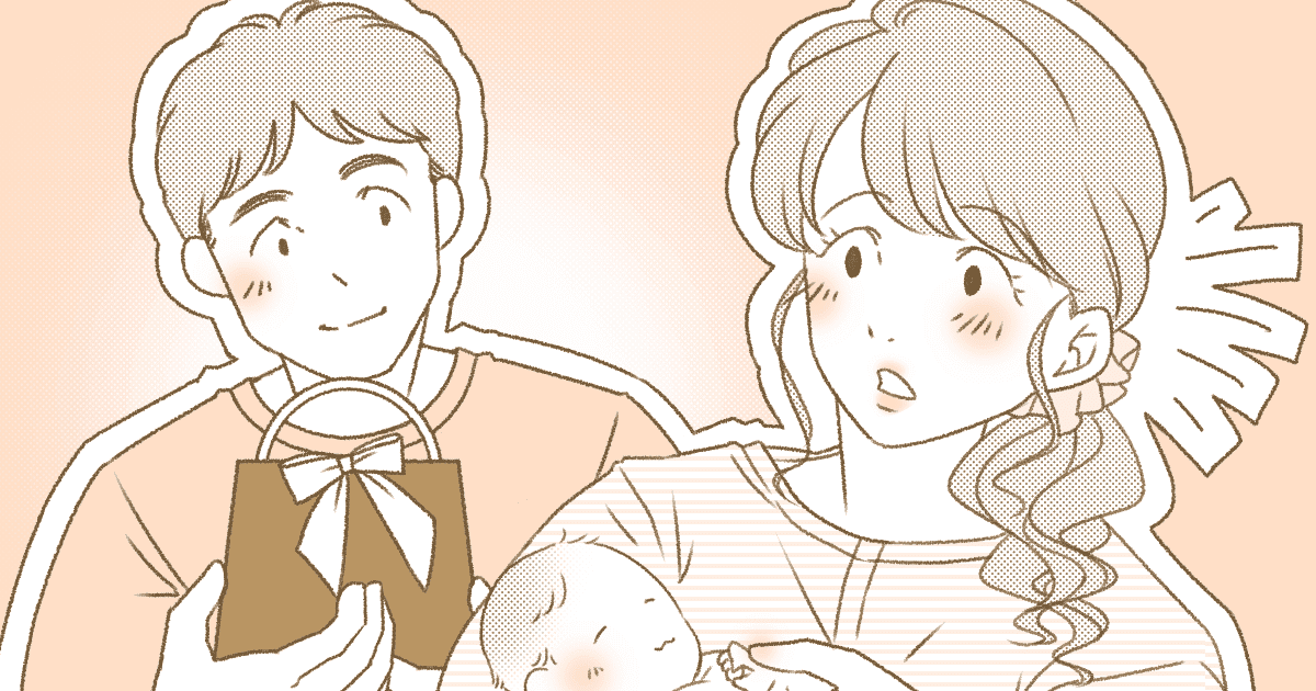 旦那さんからもらった「産後のプレゼント」は何?うれしかったもの、うれしくなかったもの
