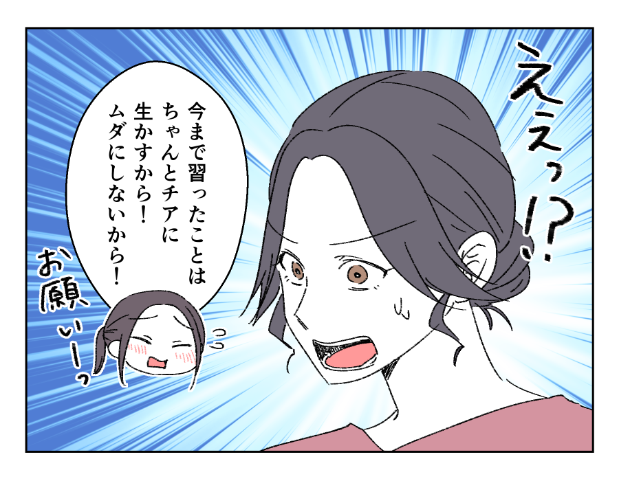 ママの仕事と習い事どちらを優先？_016-2