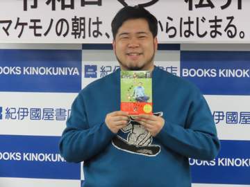松井ケムリ 初の単著お渡し会でくるまを動物に例えてマグロ「泳ぎ続けないと死ぬみたいな部分がある」