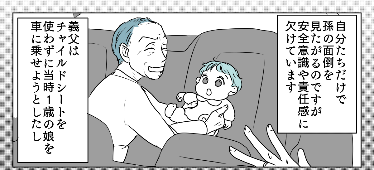 アルバムを見られていた　1_2_1