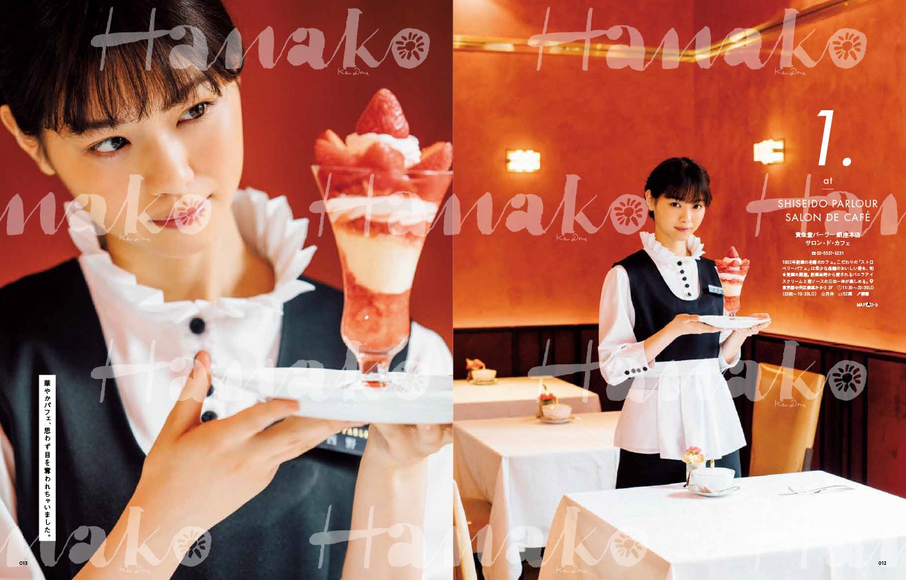 西野七瀬（画像提供：マガジンハウス）