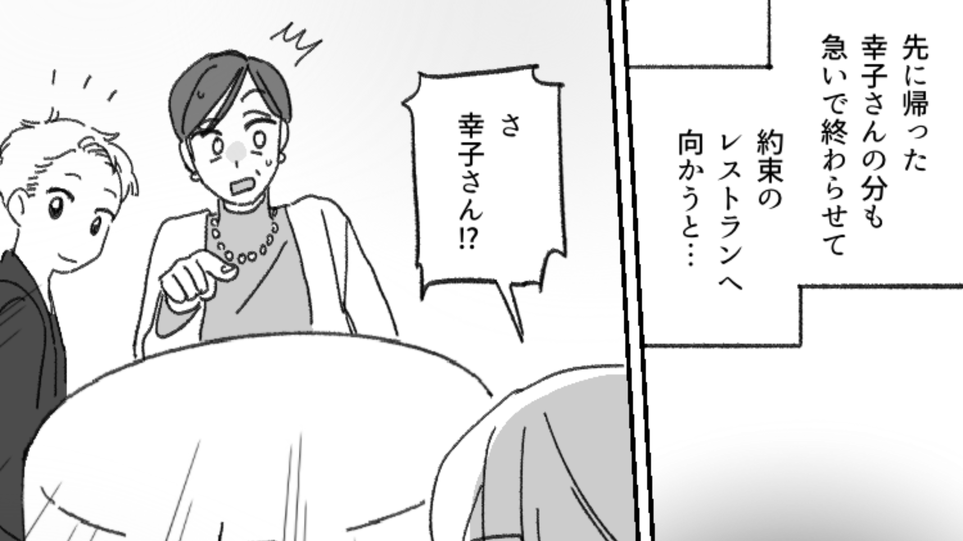 「母さんの誕生日に紹介したい」彼氏からまさかの提案♡ お店に向かうと、【信じられない人物】が待っていて...！？