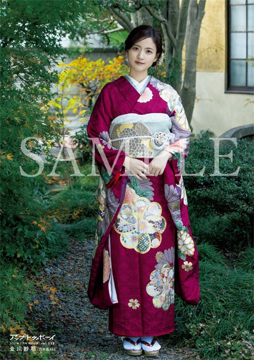 金川紗耶(提供写真)