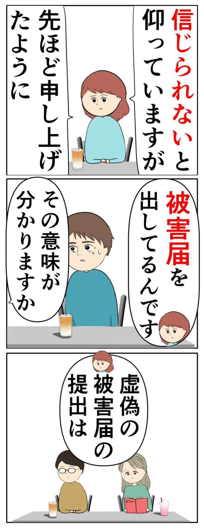 第85話