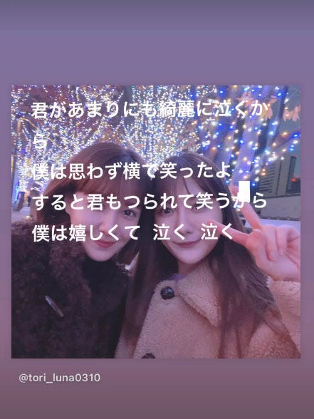 トリンドル瑠奈Instagramストーリーズより