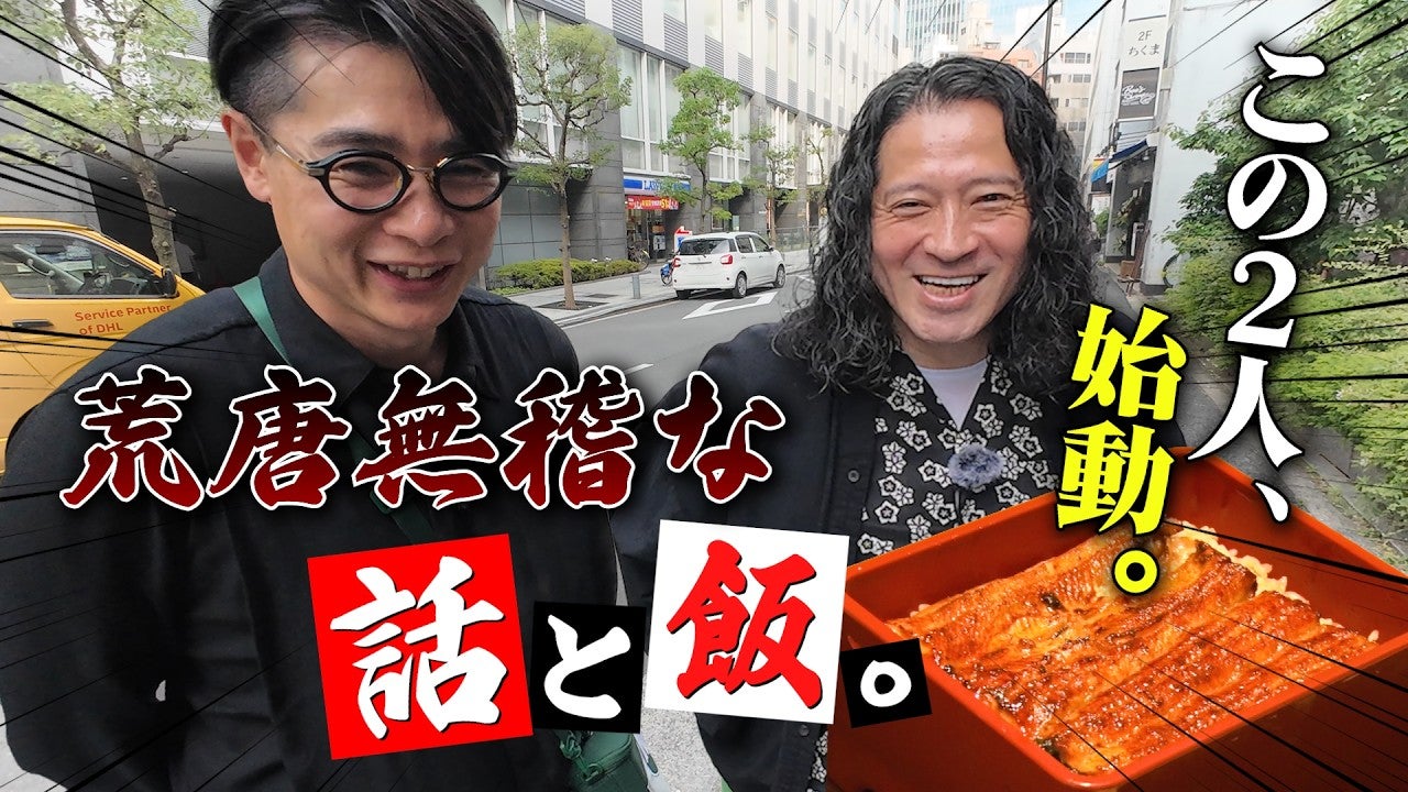 ピース又吉＆ノブコブ吉村のYouTubeチャンネル『よしめし』がスタート！