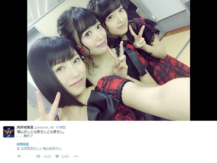 （左から）横山由依、北原里英、向井地美音／向井地美音Twitterより