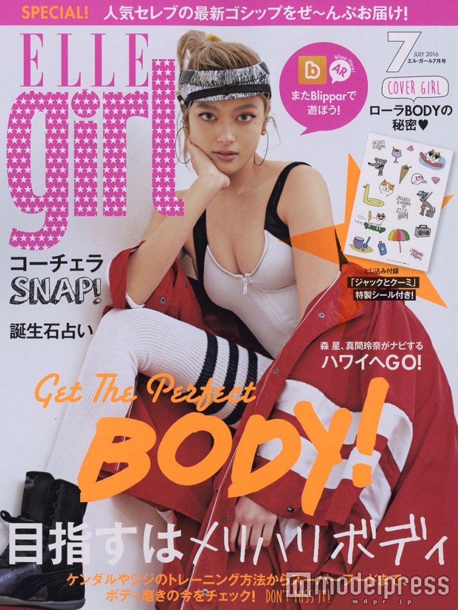「ELLE girl」7月号（ハースト婦人画報社、2016年5月23日発売）表紙：ローラ