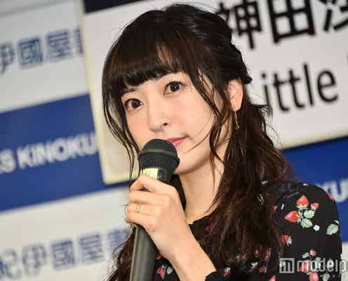 神田沙也加、何者かに尾行されたことを告白 ファンから心配の声