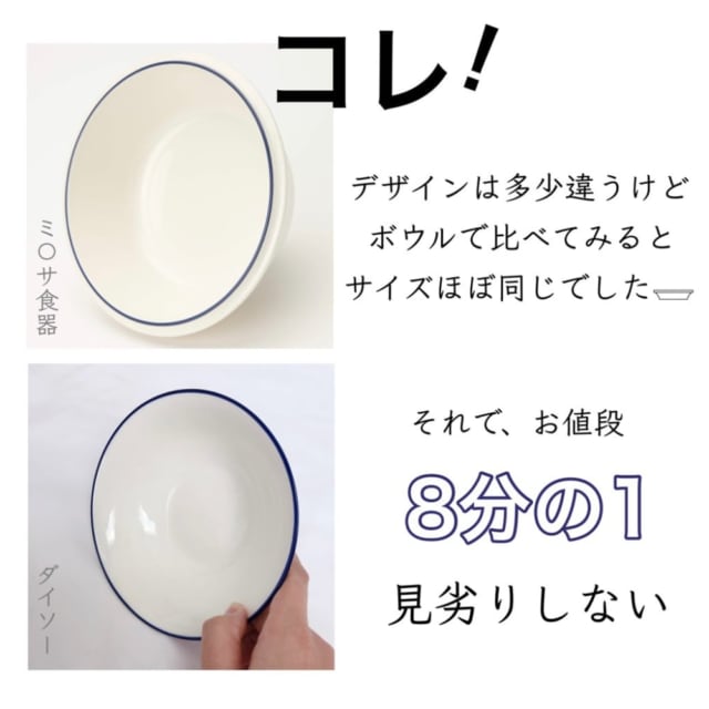 ダイソー 食器 新作 安い