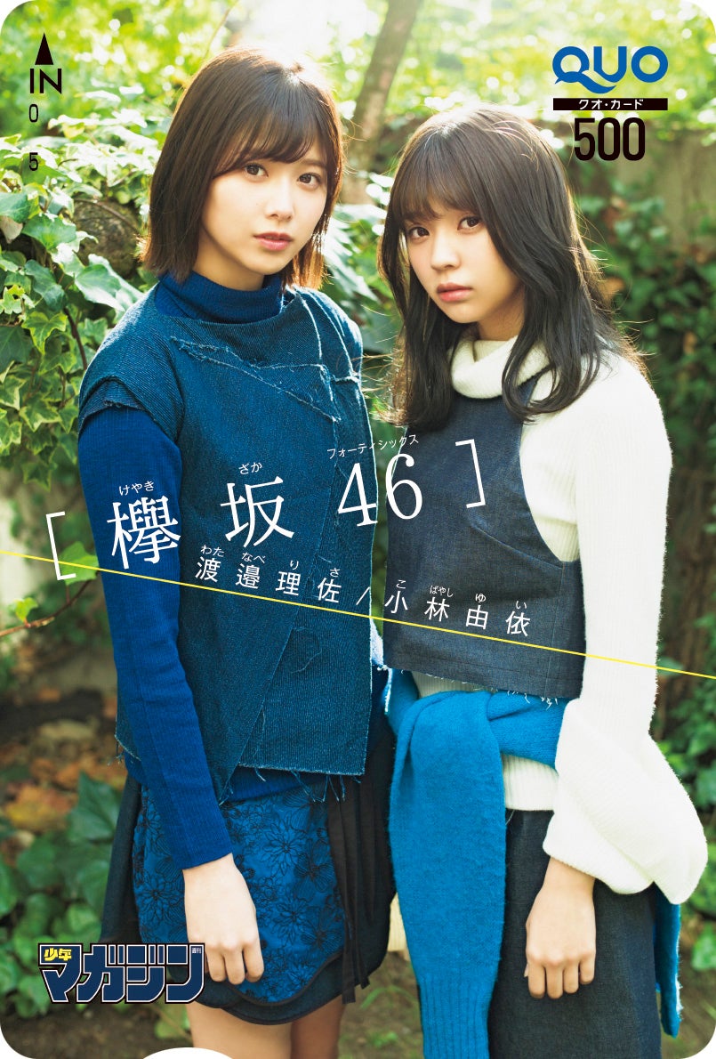 欅坂46小林由依、渡邉理佐の背中でリラックスムード全開