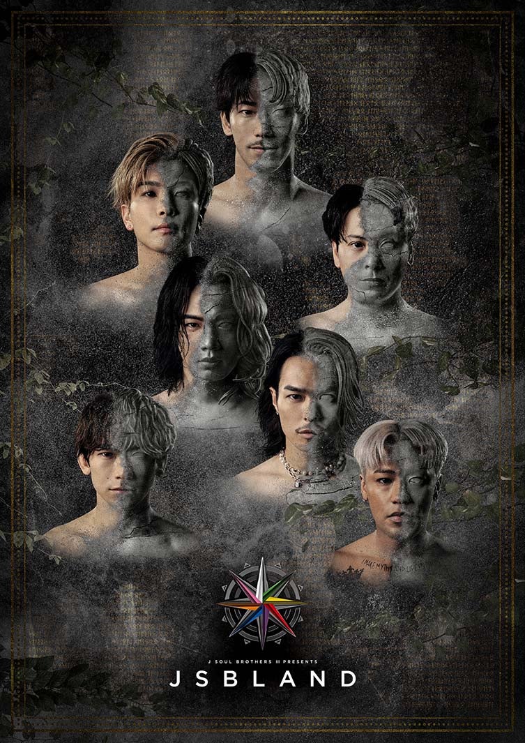 三代目 J SOUL BROTHERS「M-1」の裏でドームツアー完走