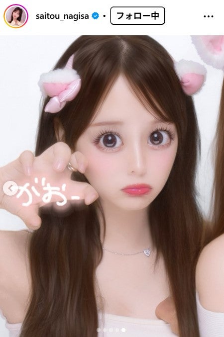 齊藤なぎさInstagramより