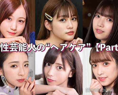 乃木坂46星野みなみ・生見愛瑠・日向坂46佐々木久美…女性芸能人の“ヘアケア”特集
