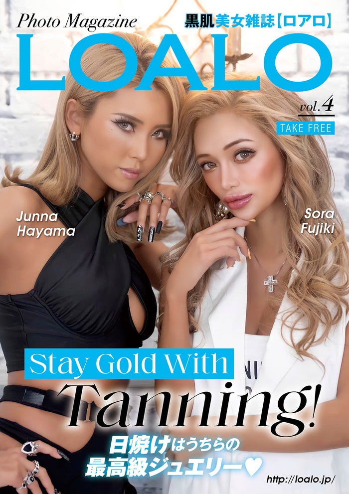 「LOALO」vol.4 表紙:葉山潤奈、藤木そら(提供写真)