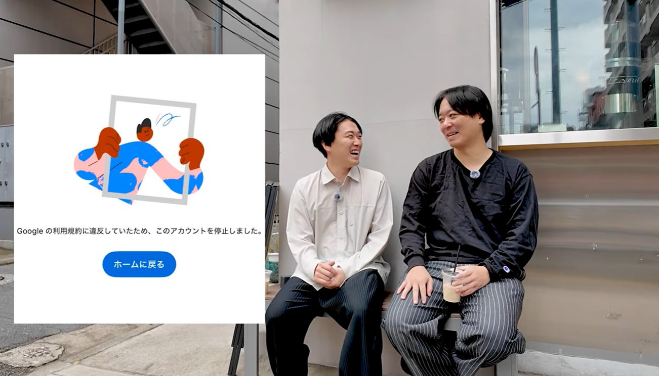 水溜りボンド・カンタ「いや、嘘でしょ！」古参4人の新番組が始動1カ月でBAN