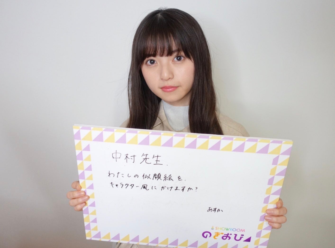 齋藤飛鳥（提供写真）