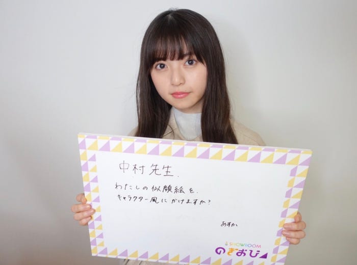 齋藤飛鳥(提供写真)