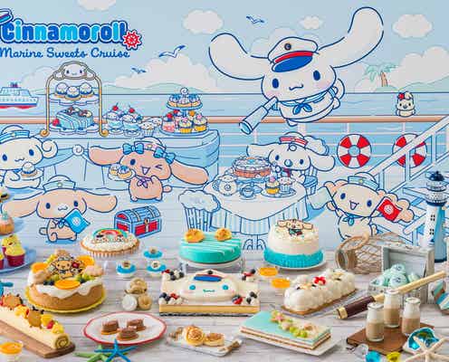 シナモロールのコラボスイーツビュッフェ、ヒルトン広島で 船長“シナモン”の顔ケーキや雲風ムースなど