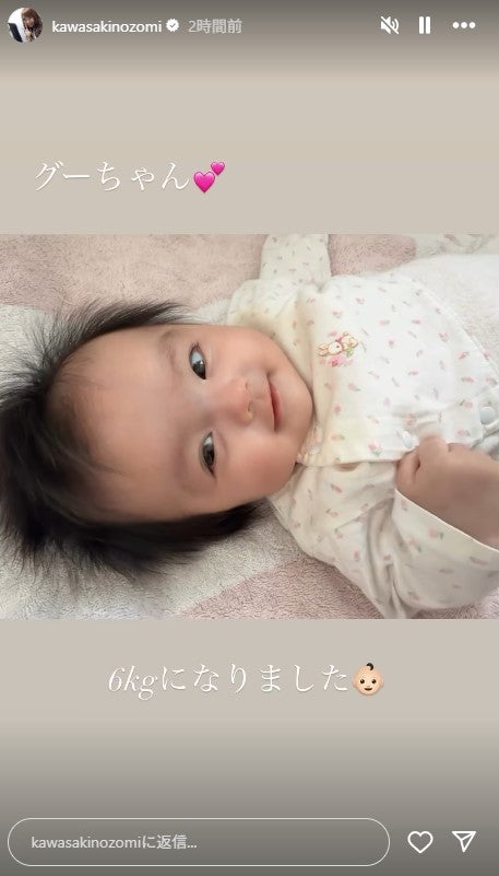 川崎希Instagramストーリーズより