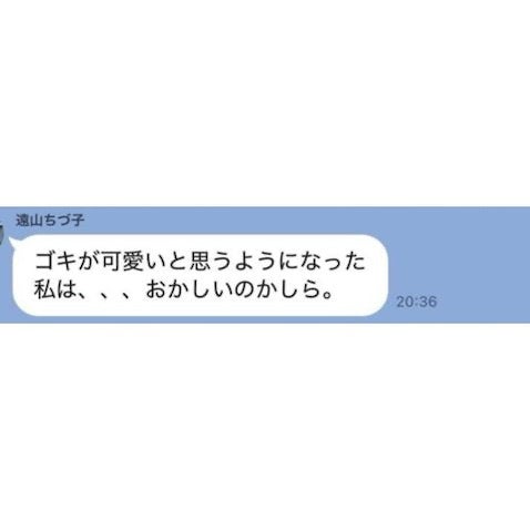 あいのり・桃、新居で再び"G"発見し悲鳴「どんだけーーーー！！！」母親の衝撃体験も明かす