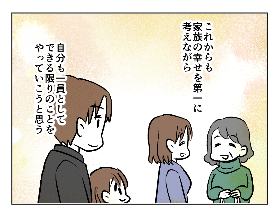 全19話義母のトイレ_出力_076