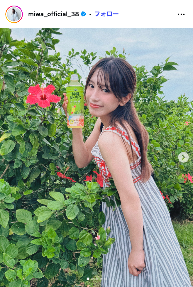 miwa Instagramより