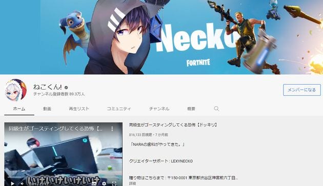 フォートナイト実況で人気の ねこくん が大麻 コカインで逮捕 子どもたちのヒーロー から一転で落胆の声 モデルプレス