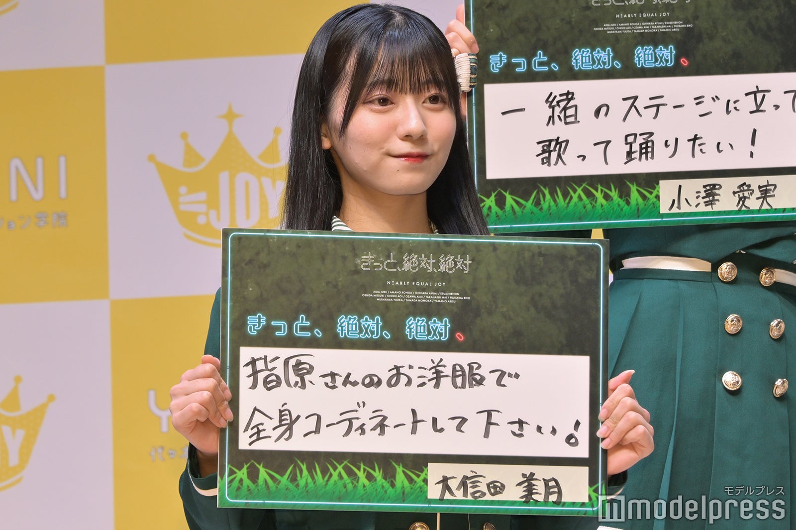 大信田美月（C）モデルプレス