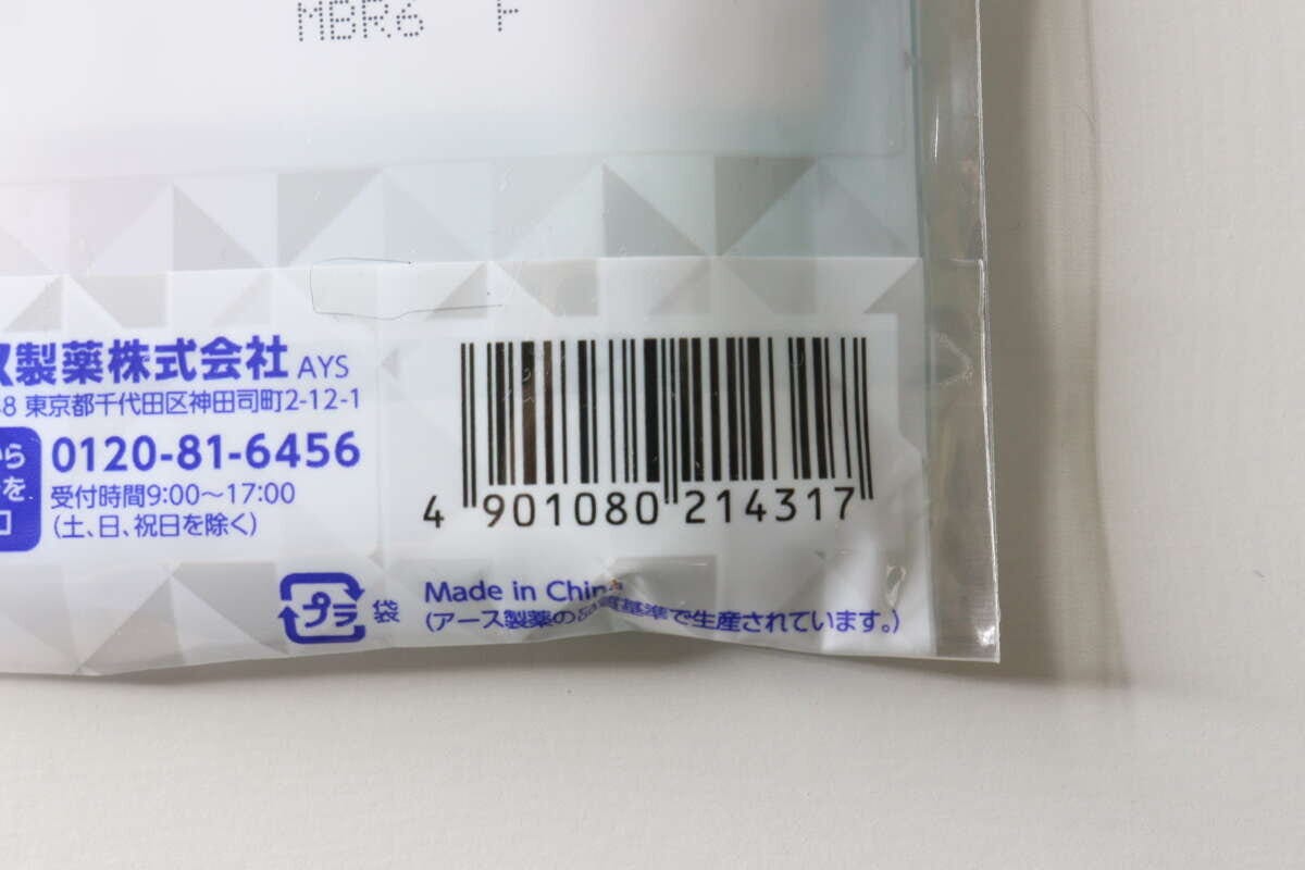 ダイソーとアース製薬のロゴとJANコードが記載されたパッケージ下部