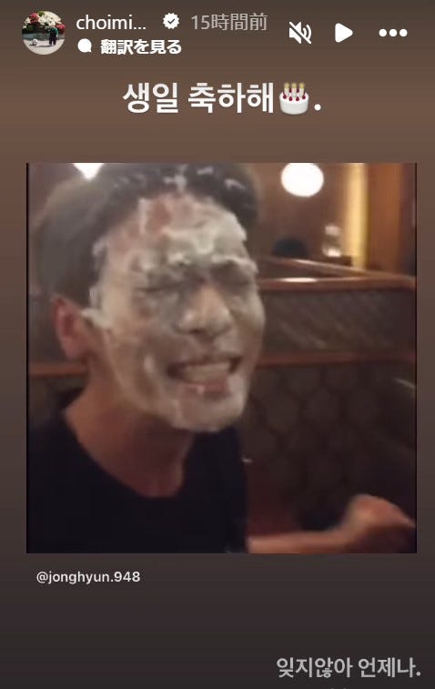 ミンホInstagramより