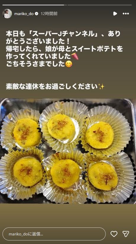 堂真理子アナInstagramストーリーズより