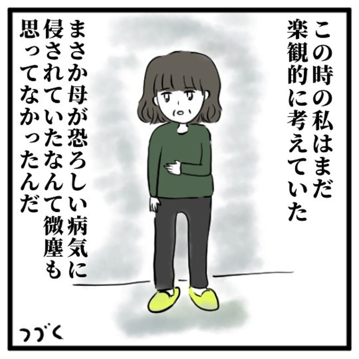 lamire
