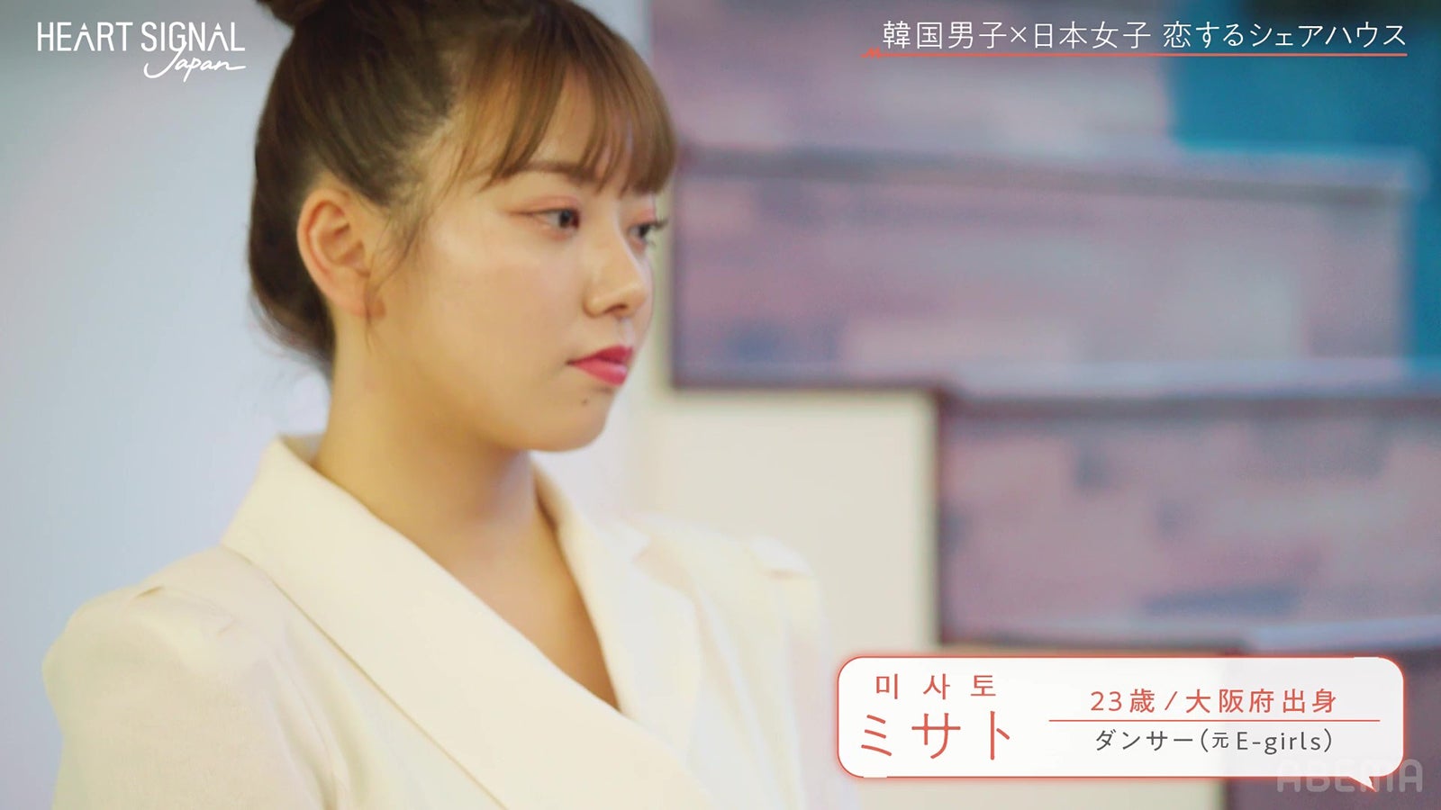 『HEART SIGNAL JAPAN』最終話（C）AbemaTV, Inc.