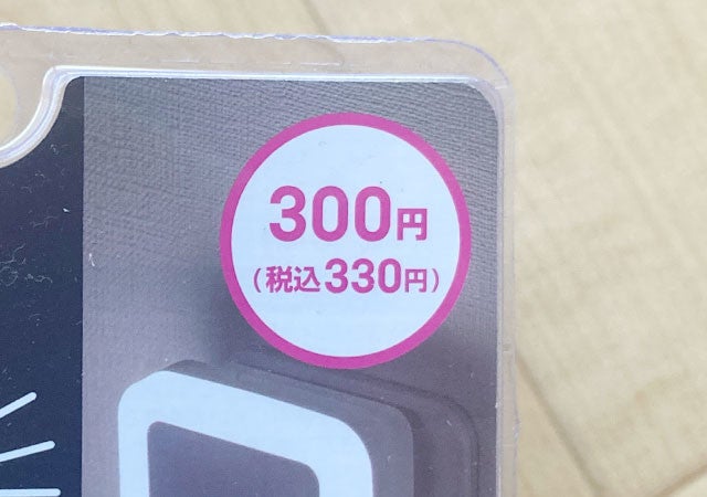 ダイソー先に見に行ってよかった 他のお店じゃ倍以上 300円の照明グッズは絶対買い モデルプレス