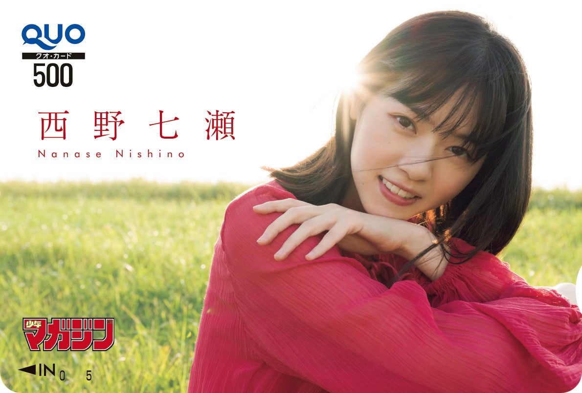 西野七瀬（画像提供：講談社）