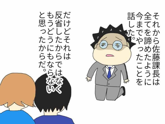 最終話