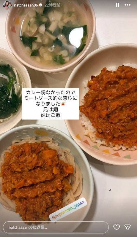 江藤菜摘Instagramストーリーズより