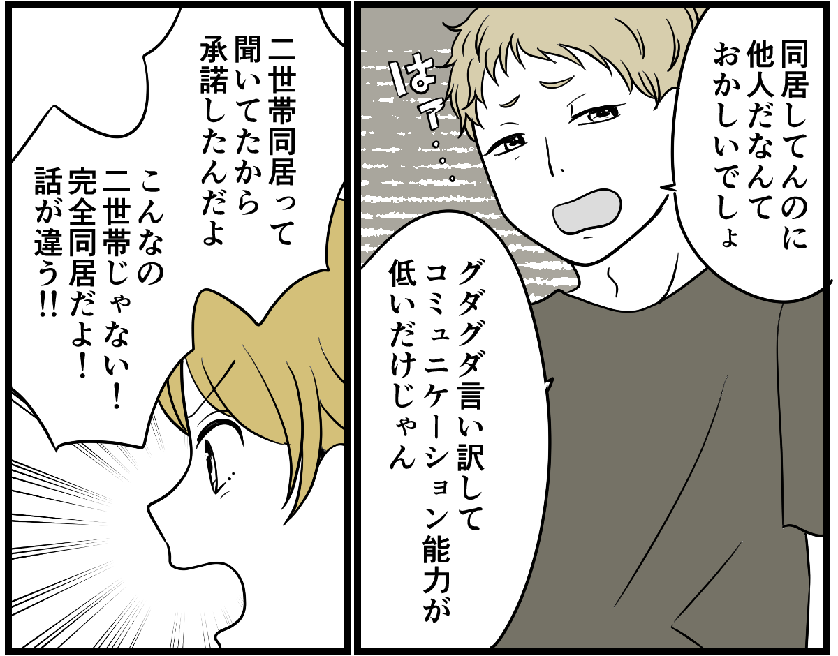 3-3_2