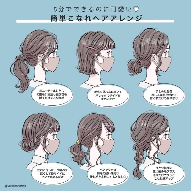 簡単ヘアアレンジ