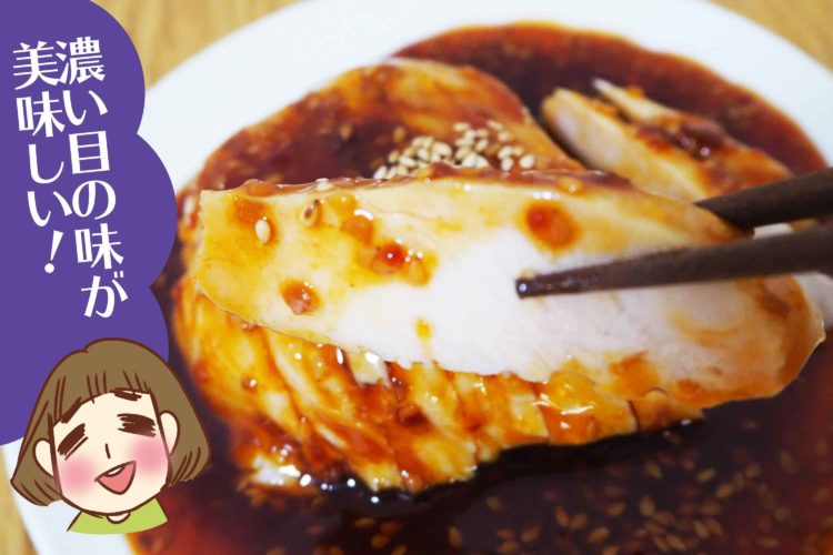 おひとてま。よだれ鶏