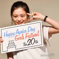 紺野彩夏ファンミーティング「HAPPY AYAKA DAY GIRLS FESTIVAL」の様子 （C）モデルプレス