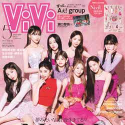 「ViVi」5月号（3月23日発売）特別版表紙：NiziU（画像提供：講談社）