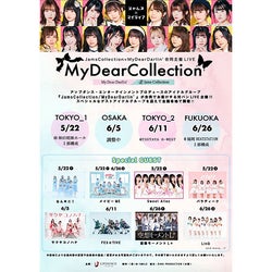 JamsCollection、MyDearDarlin’が全国で主催ライブを開催! メイビーME、FES☆TIVE、LinQが各地の会場にゲスト出演!!