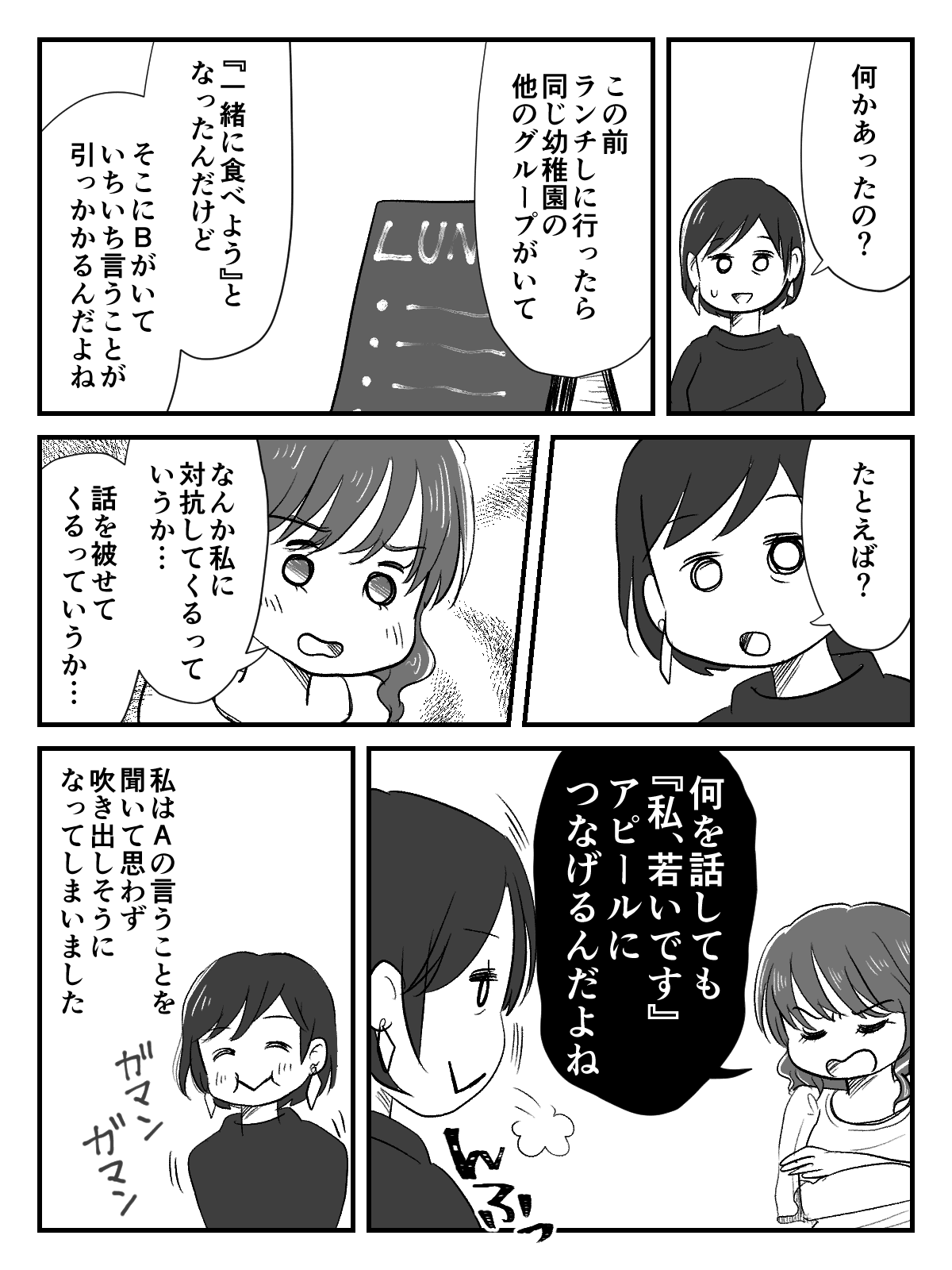 高齢ママの達観_004