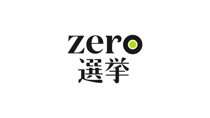 「zero選挙」ロゴ(C)日本テレビ