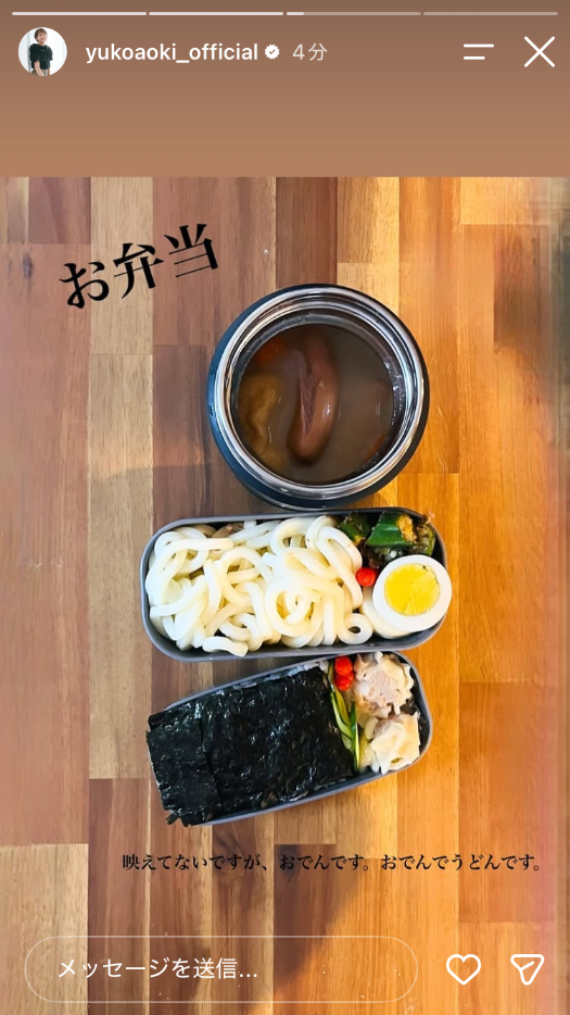 青木裕子Instagramストーリーズより