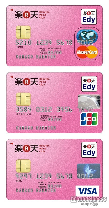 女性に嬉しいサービスが沢山「楽天PINKカード」