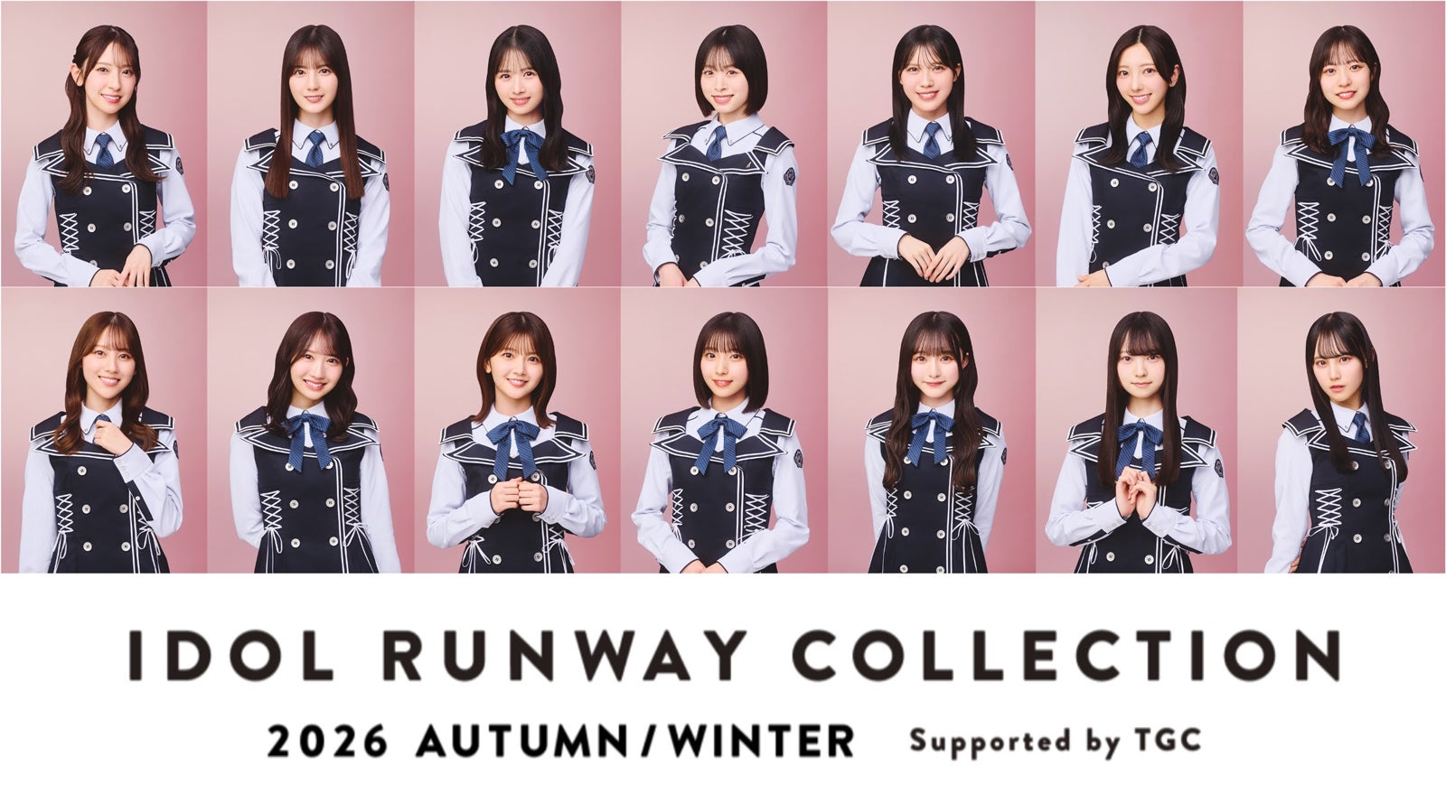 日向坂46、総勢14人によるスペシャルファッションステージ開催「IRC 2026 A/W」出演者第3弾