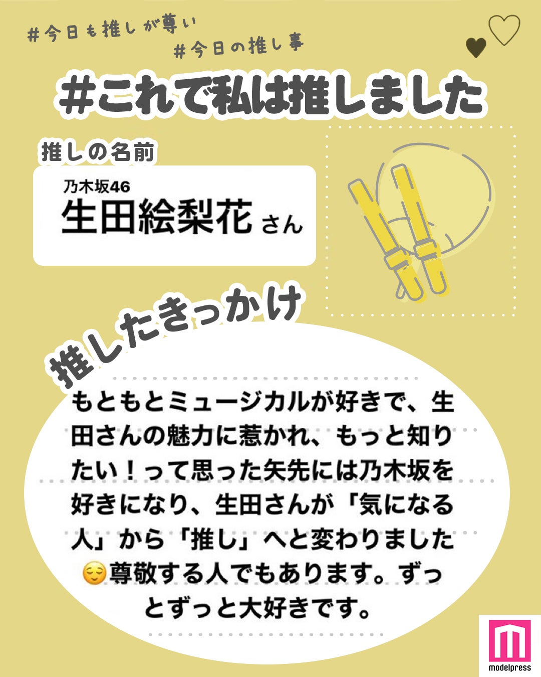 読者の投稿（C）モデルプレス